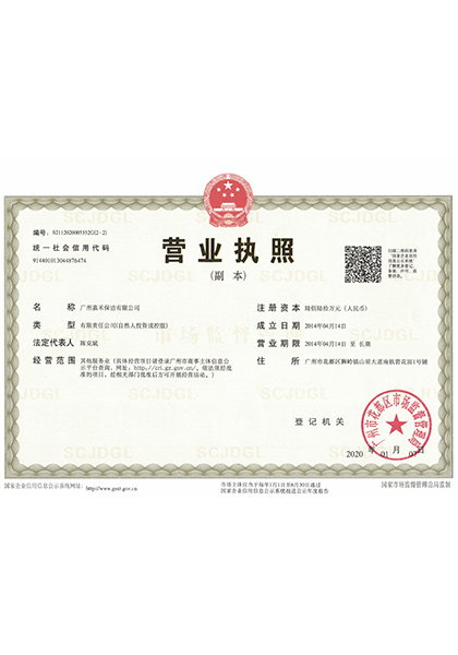 營(yíng)業(yè)執(zhí)照